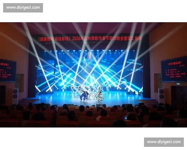 《激情澎湃的比赛晚会：精彩纷呈的竞技与欢庆之夜》